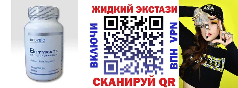 БУТИРАТ GHB  закладки  Каменногорск 