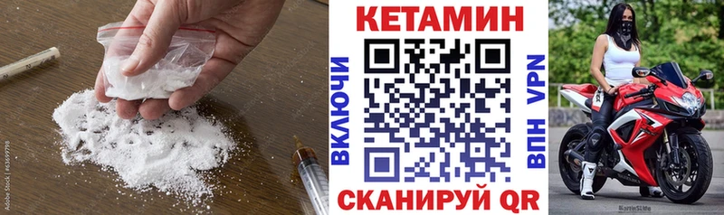 МЕГА маркетплейс  Каменногорск  КЕТАМИН VHQ 